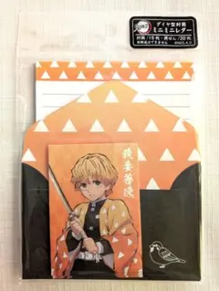 ①我妻善逸「ミニレター」鬼滅の刃