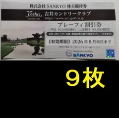 2026年最新】吉井カントリークラブ優待券の人気アイテム - メルカリ