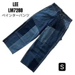 상태좋음 LEE LM7288 再構築 パッチワーク ペインターパンツ Sサイズ