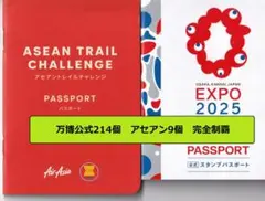 2026年最新】万博公式スタンプパスポートの人気アイテム - メルカリ
