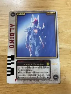 ラウズカード ジョーカー 仮面ライダー剣 トレカ レア CSM アルビノ 白 2025年最新】アルビノジョーカーの人気アイテム - メルカリ