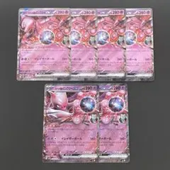 ロケット団のミュウツーEX RR まとめ売り ポケモンカード