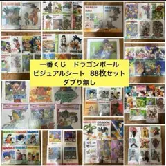 2026年最新】ドラゴンボール 一番くじ ビジュアルボード コンプの人気