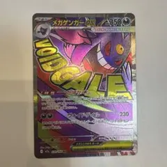 2025年最新】メガゲンガーex maの人気アイテム - メルカリ