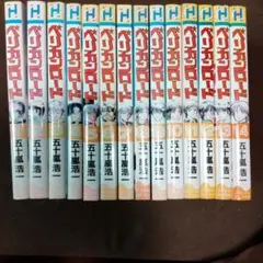 希少 パロ野球ニュース 全15巻 はた山ハッチ - メルカリ