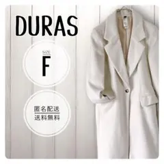 【デュラス】✨美品✨チェスターコート 白 フリー ロング 美シルエット キレイめ