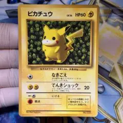 エラー】ピカチュウ プロモ 旧裏 光沢あり コロコロ 誤記載 - メルカリ