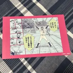 大ダイヤのA原画展　イラストカード　バックの皆さんよろしくお願いします