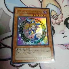 ブラックマジシャンガール　ウルトラ　LE5