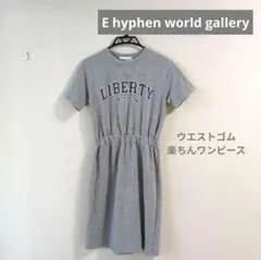 E hyphen world gallery 半袖ワンピース F 楽ちん 膝下丈