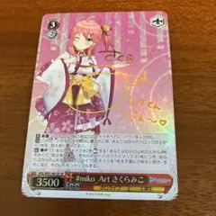 2025年最新】ヴァイス さくらみこの人気アイテム - メルカリ