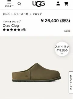 UGG otzo clog 25.0cm 【新品未使用】