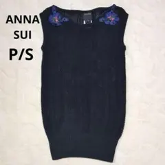 アナスイ　ANNA SUI　ベスト　ニット　フラワー　ブラックのサムネイル