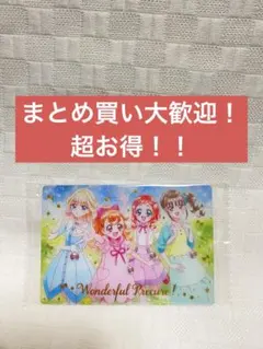プリキュアカードウエハース11 No.20 わんだふるぷりきゅあ！ SSR