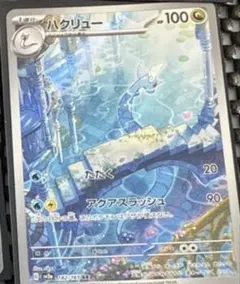 ハクリュー AR[SV2a 182/165](「ポケモンカード151) PSA8 - メルカリ