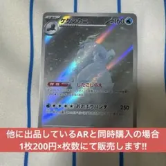 ポケモンカード ケケンカニ AR