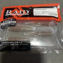 レイドジャパン スライスフィッシュ2.8インチ 新品未使用のサムネイル