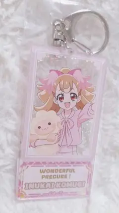 犬飼こむぎ　チケット風　キーホルダー　わんだふるぷりきゅあ