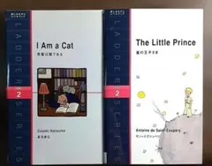 ラダーシリーズlevel 2(1300-word)、１冊