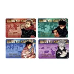 呪術廻戦 バースデイコレクションカード2026　4枚セット