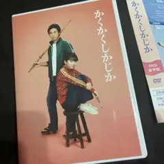 卒業バカメンタリー DVDボックス - メルカリ