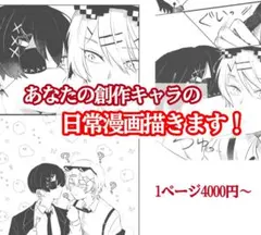 黒執事 色紙 イラストカード 枢やな ミニ色紙 鳥籠学級 貴重 - メルカリ