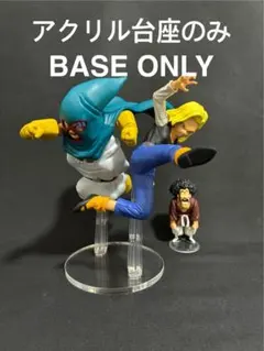 【アクリル台座のみ】　ドラゴンボールZ MATCH MAKERS マイティマスク