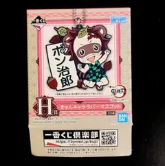 鬼滅の刃 一番くじ ラバーストラップ H賞 甘露寺蜜璃