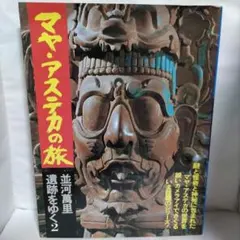 仏陀巡礼: 並河万里写真集 大型本 並河万里 (著) 仏陀巡礼: 並河万里写真集 大型本 並河万里 (著) 2025年最新