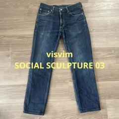 visvim SOCIAL SCULPTURE 03 W32 L30 デニムのサムネイル
