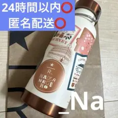 スターバックスリザーブロースタリー＊トラベラーズハンドルリッド