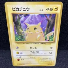 【良品クラス 初版 マークなし】ポケモンカード ピカチュウ 旧裏面