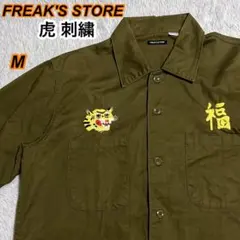 フリークスストア 刺繍 アーミーシャツ ボックスシャツ ベトジャン FREAKSのサムネイル