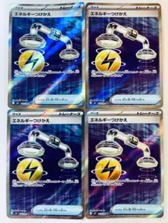 エネルギーつけかえ SR　4枚セット　拡張パック　アビスアイのサムネイル