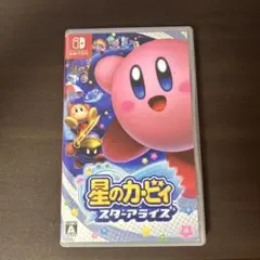 星のカービィ　スターアライズSwitchソフト