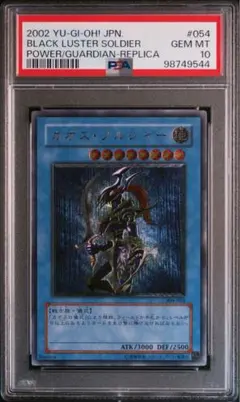 2025年最新】カオスソルジャー レリーフ psa10の人気アイテム