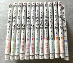 まったく最近の探偵ときたら 1巻〜14巻ほぼ初版帯付き　※3巻なし