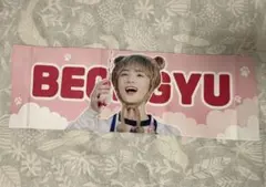 TXT BEOMGYU スローガン セット