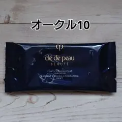 クレドポーボーテ タンクッションエクラ ルミヌ　オークル10 サンプル