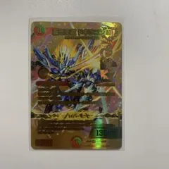 蒼き王道 ドギラゴン超 ゴールドMAXドリームレア