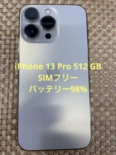 iPhone 13 Pro 512 GB ゴールドSIMフリー【5930】