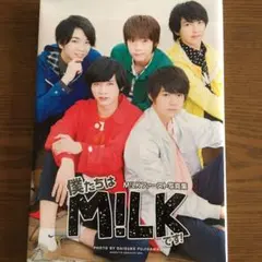 M!LKファースト写真集 僕たちはM!LKです!