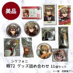 2026年最新】暇72 缶バッジの人気アイテム - メルカリ