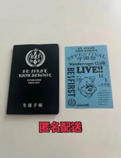 BE:FIRST HIGH SCHOOL 生徒手帳 - メルカリ