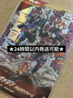 ガンバレジェンズ・仮面ライダーヴァレン チョコドンフォーム ゴチゾウセット