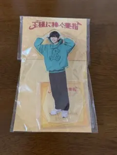 王様に捧ぐ薬指 なにわ男子 長尾謙杜 アクスタ アクリルカード - メルカリ