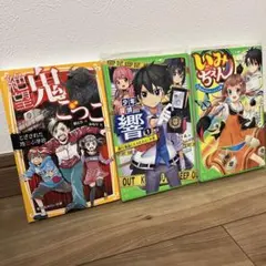 小説 いみちぇん! 全20冊セット 小説 いみちぇん! 全20冊セット いみちぇん 全19巻