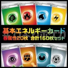 【全属性 基本エネルギー】まとめ売り ポケモンカード40