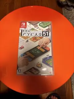 世界のアソビ大全51 Nintendo Switch
