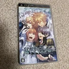 猛獣使いと王子様 〜Snow Bride〜 Portable